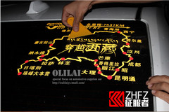 穿越西藏地图反光车贴秋名赛道贴