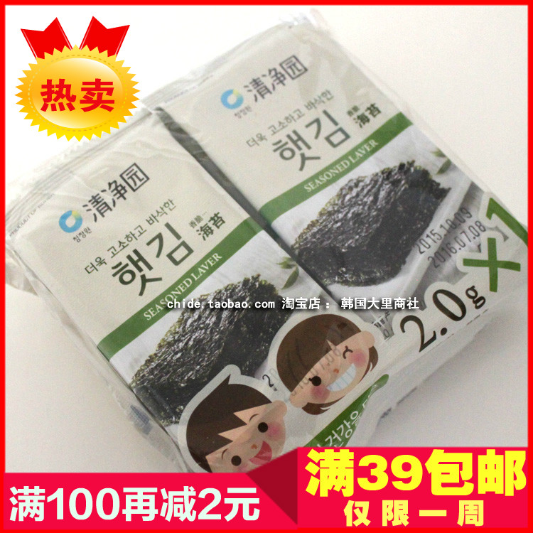 保质期到8.19 韩国即食海苔 清静园海苔 烤海苔即食寿司海苔在类目 零食/坚果/特产, 鱿鱼丝/鱼干/海味即食, 海苔系列中 - 来自Buy2taobao.com提供专业的淘宝代购服务