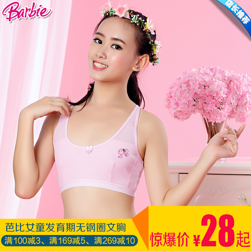 中學生女生塑形透氣少女兒童發育文胸內衣裹胸背心胸罩開學禮物在類目 童裝/嬰兒裝/親子裝, 抹胸中 - 來自Buy2taobao.com提供專業的淘寶代購服務