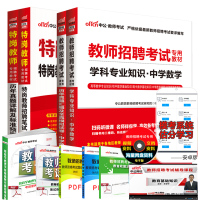 学科专业知识(学前教育)-试编制用书中学教师教