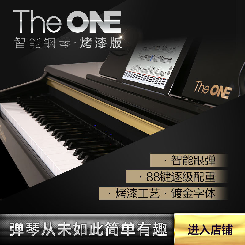 The ONE智能钢琴 电钢琴88键重锤烤漆轻奢数码钢琴|msdalam kategori Alat muzik/Guitar/Piano/Fitting, alat-alat muzik barat, instrumen keyboard barat, Piano Digital - dari Buy2taobao.com untuk memberikan perkhidmatan ejen Taobao profesional membeli