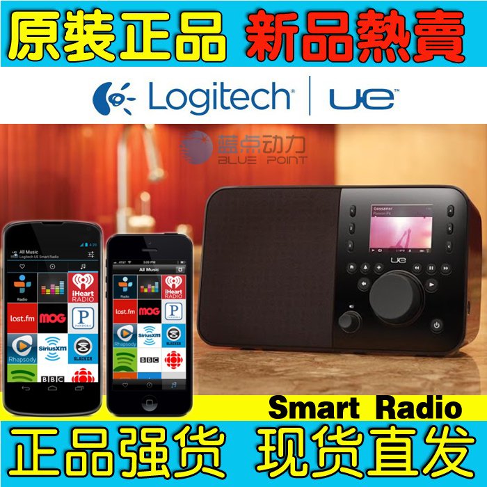 罗技Logitech UE Smart Radio 网络Wi-Fi收音机便携超squeezebox在类目 影音电器, 桌面音响/音箱, 无线/蓝牙音箱中 - 来自Buy2taobao.com提供专业的淘宝代购服务