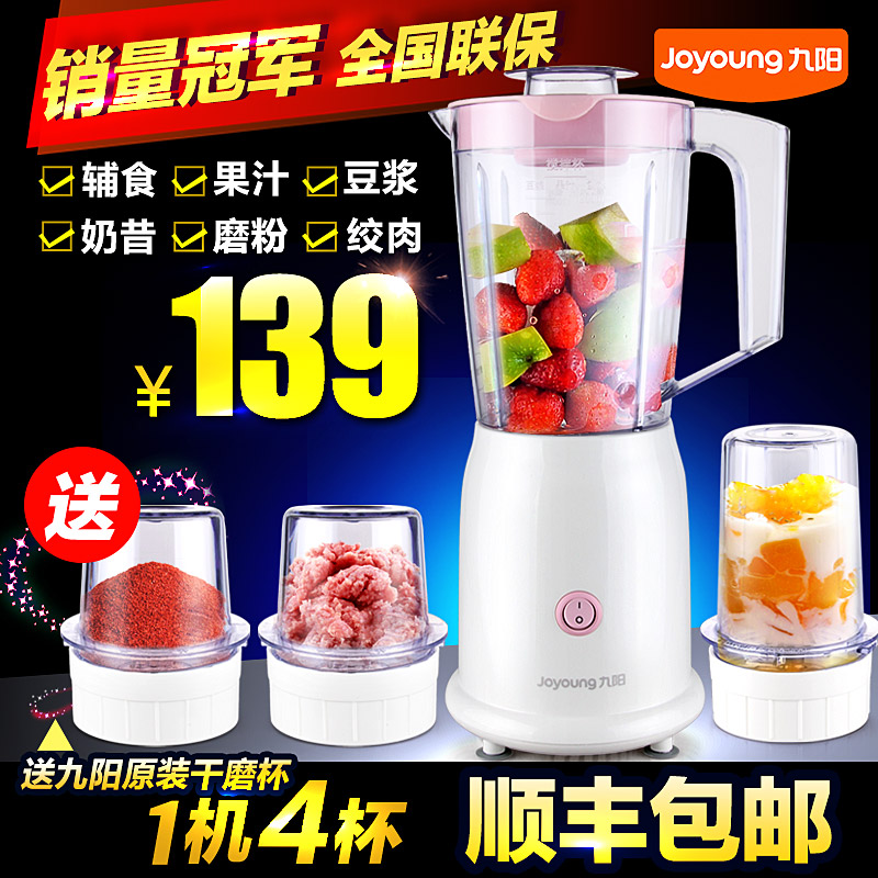 Joyoung/九阳 JYL-C012料理机多功能婴儿辅食家用电动果汁搅拌机