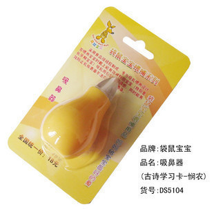 Baby Kangaroo Newborn baby Nasal Aspirator Nasal cleaning ancient poetry Learning Card 1in the Diapers/Care/Feeding/Push lathe , Barber/Nail clippers/Thermometers and other small articles of daily care , Nasal Aspirator category - from Buy2taobao.com to provide professional Taobao agent buy service