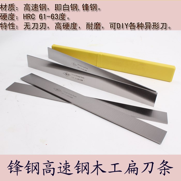 3mm High-speed steel carpentry Knives Feng blades embryo White blades Turning tool piece DIY Shaped toolin the Hardware/Tool , Cutting , Turning tool , Other Cutters category - from Buy2taobao.com to provide professional Taobao agent buy service