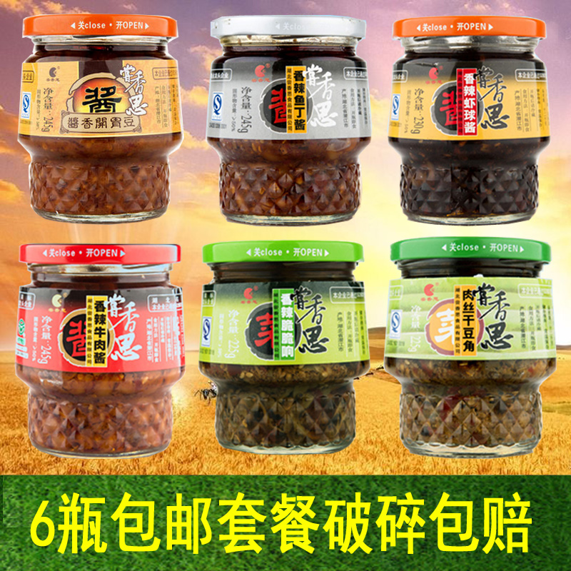 湖北特产尝相思香辣牛肉酱缤纷装245g*6瓶尝香思常相思拌面拌饭酱|ruв категории зерно риса/север и Юг сухих грузов/приправы, приправы/джем/салат, соус, соус приправы - от Buy2taobao.com для оказания профессиональной услуги покупки агента Taobao