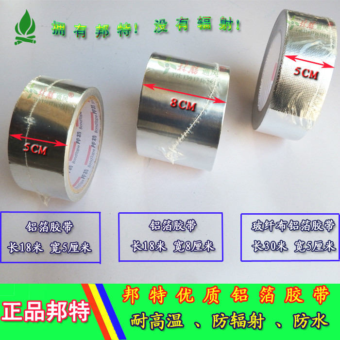 邦特加厚铝箔单面胶带补漏防水防辐射耐高温玻纤布密封胶带宽5cm|msdalam kategori bahan binaan asas, Home Hardware, Perkakasan lain, pita - dari Buy2taobao.com untuk memberikan perkhidmatan ejen Taobao profesional membeli