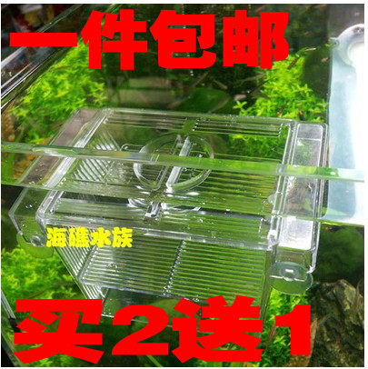 鱼苗缸繁殖孵化器透明亚克力双层自浮孵化盒孔雀鱼幼鱼隔离箱斗鱼