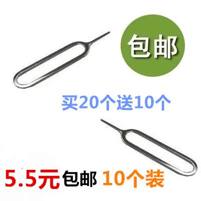 通用苹果手机卡托sim取卡针iphone6plus/5S/4三星s6/s6小米换卡针|ruв категории Цифровые аксессуары, аксессуары для мобильных телефонов, Sim - карты соответствующих, Ipad apple - от Buy2taobao.com для оказания профессиональной услуги покупки агента Taobao