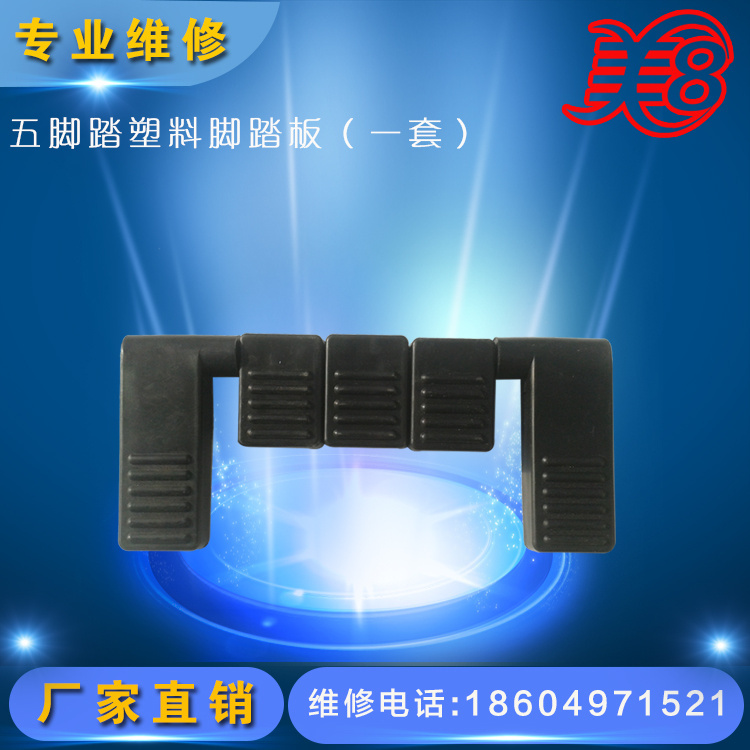 Pedal Tire changer parts Tyre Accessories Tyre Pedal Plastic Foot pedal a set)in the Car/Articles/Fitting/Refit , Auto Beauty/Maintenance/Service , Auto Repair/Tool , Tyre category - from Buy2taobao.com to provide professional Taobao agent buy service