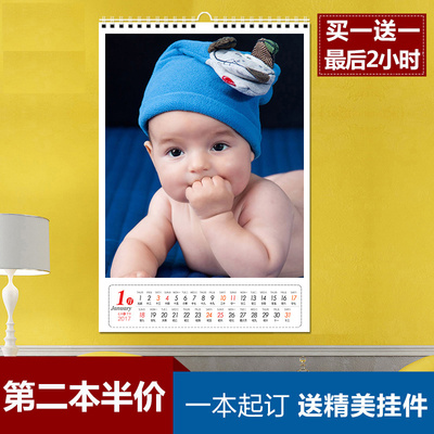 挂历定制2017照片制作DIY宝宝儿童挂历自制创