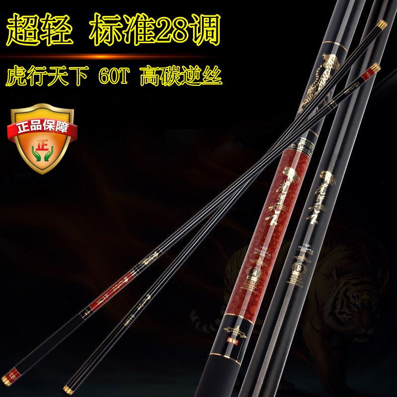 钓鱼竿4.5米 28调超硬超轻碳素5.4 7.2 6.3米台钓竿手竿鲤鱼竿|ruв категории открытый/альпинизм/в поход/Поездки товаров, Рыбалка оборудования, удочка - от Buy2taobao.com для оказания профессиональной услуги покупки агента Taobao