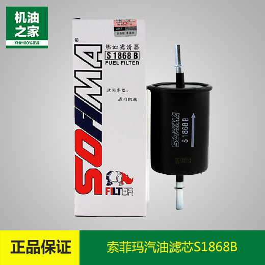 Sofima steam filter S1868B Application of Excelle/New Excelle/Epica/New Epica/Aveo/Lova/Sparkin the Car/Articles/Fitting/Refit , Auto Parts and Accessories , Filter , Fuel filter category - from Buy2taobao.com to provide professional Taobao agent buy service