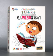 幼儿童宝宝从零开始学英语，启蒙基础入门早教动画学习教材dvd光盘