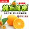 上下架计划:赣南脐橙橙子脐橙10斤新鲜水果胜禇橙孕妇精品纯天然有机20省包邮