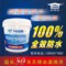 上下架计划:耐博仕 K11通用型防水涂料卫生间堵漏厨房防水材料 内外墙涂料