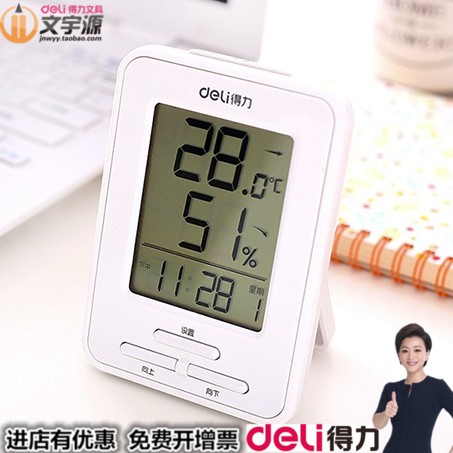 deli得力9018电子温湿度计家用室内办公室高精度带闹钟温度计立放|msdalam kategori kehidupan elektrik, peralatan rumah lain, hygrometer elektronik - dari Buy2taobao.com untuk memberikan perkhidmatan ejen Taobao profesional membeli