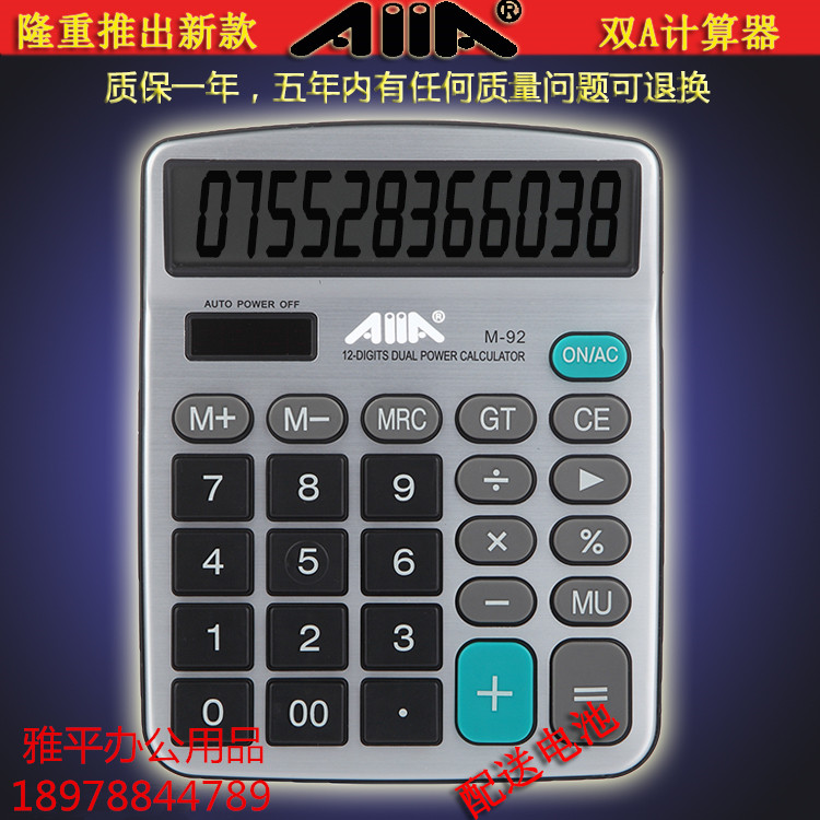 Big promotion Double-A M-92 desktop medium , please computer to work in an office business affairs solar energy Calculator wholesalein the Electronic Dictionary/Electronic paper book/Stationery , Calculator category - from Buy2taobao.com to provide professional Taobao agent buy service