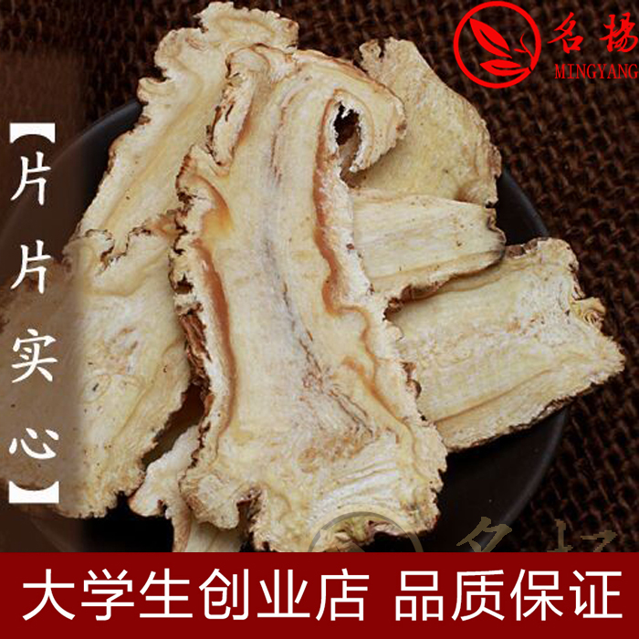 Angelica piece Minxian Angelica head 250g Angelica Special Offer Farm Direct selling packing Autumn health preservationin the Traditional nourishing food , Medicinal and Edible Food , Other Medicinal and Edible Food category - from Buy2taobao.com to provide professional Taobao agent buy service