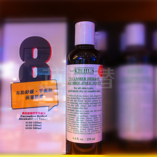 契尔氏科颜氏小黄瓜植物，爽肤水250ml清新补水温和调理kiehls