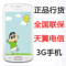 上下架计划:Samsung/三星 I699智能安卓 CDMA天翼3G 电信手机 正品行货 大屏