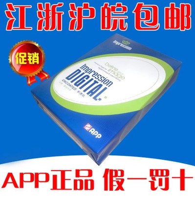 APP Jindong 100g/120g Impression paper A3/A4 colour laser Printing Graphic Digital Dedicatedin the Office Equipment/Consumables/Related Services , Office paper , Paper category - from Buy2taobao.com to provide professional Taobao agent buy service