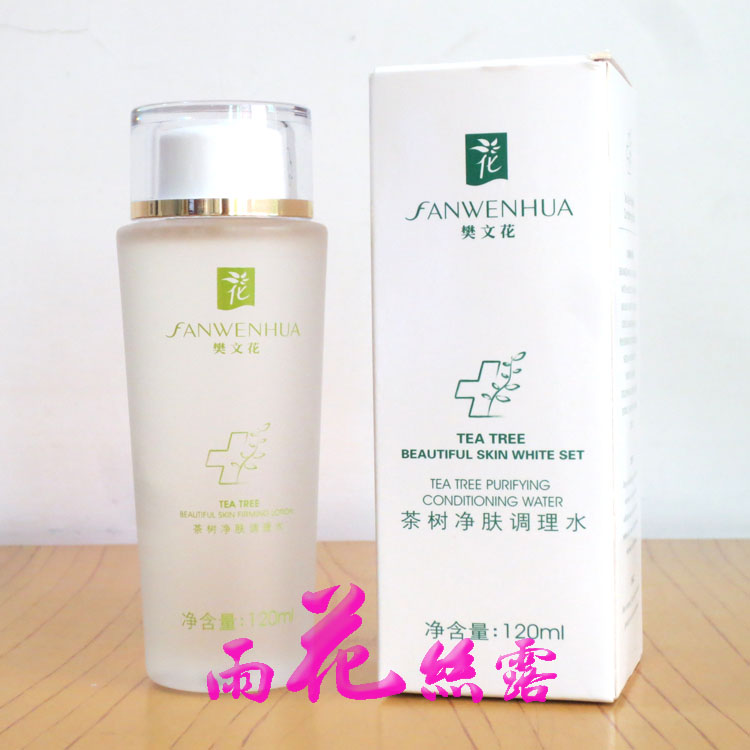 樊文花茶树净肤调理水120ml 减少油指分泌 补水收细 爽肤毛孔细腻在类目 美容护肤/美体/精油, 化妆水/爽肤水中 - 来自Buy2taobao.com提供专业的淘宝代购服务