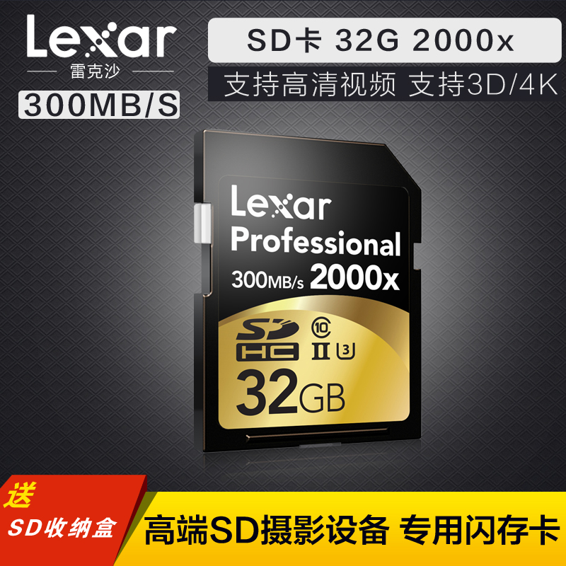 顺丰LEXAR\/雷克沙SD卡64G 1000X 150M\/S U