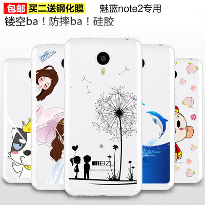 魅蓝note2手机壳  魅族note2手机壳5.5寸硅胶m2NOTE保护套软男女