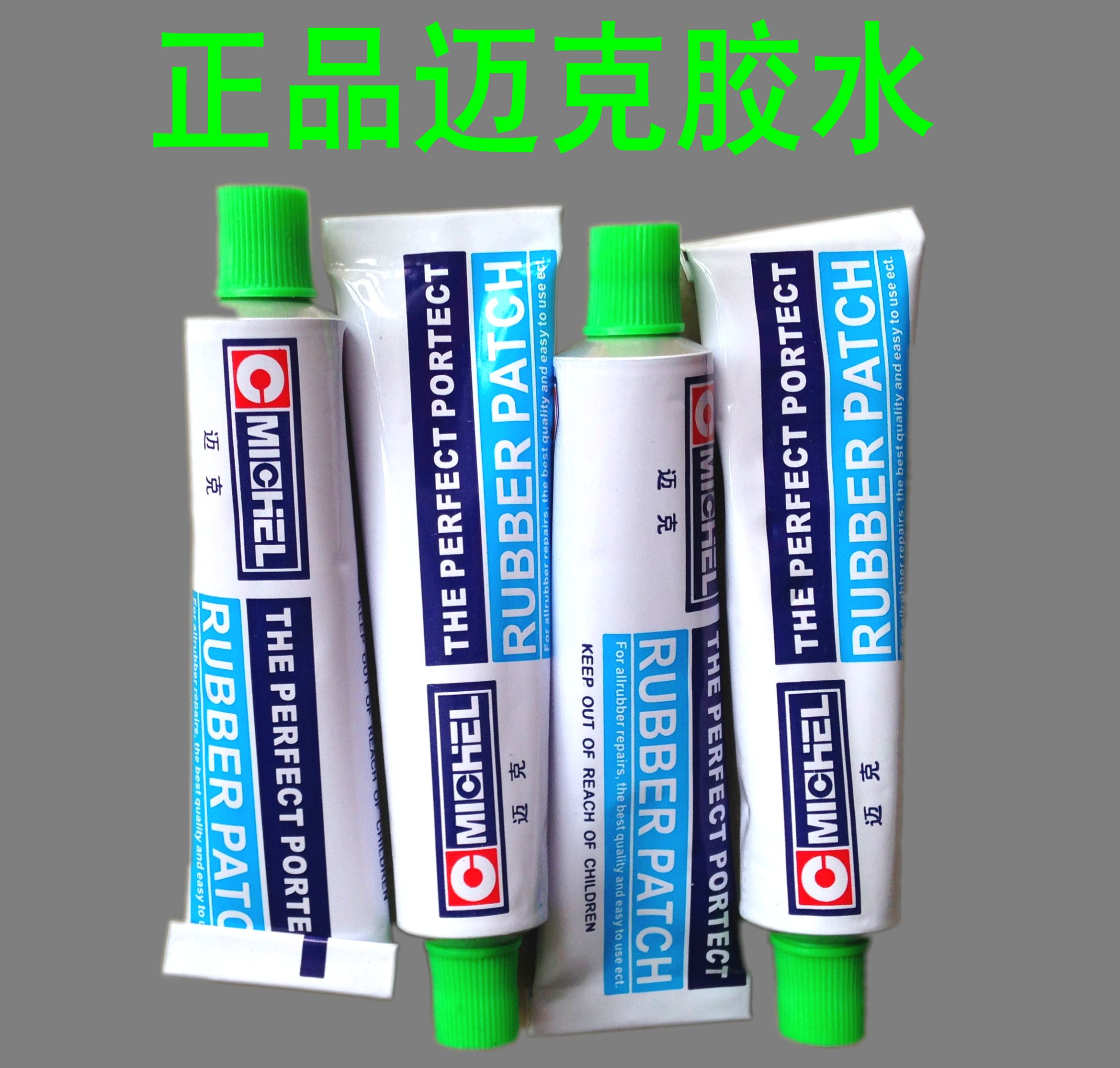 正品美国冷补胶水电动车自行车补胎胶片胶水橡胶胶水大支20克在类目 自行车/骑行装备/零配件, 自行车修车工具, 补胎片中 - 来自Buy2taobao.com提供专业的淘宝代购服务