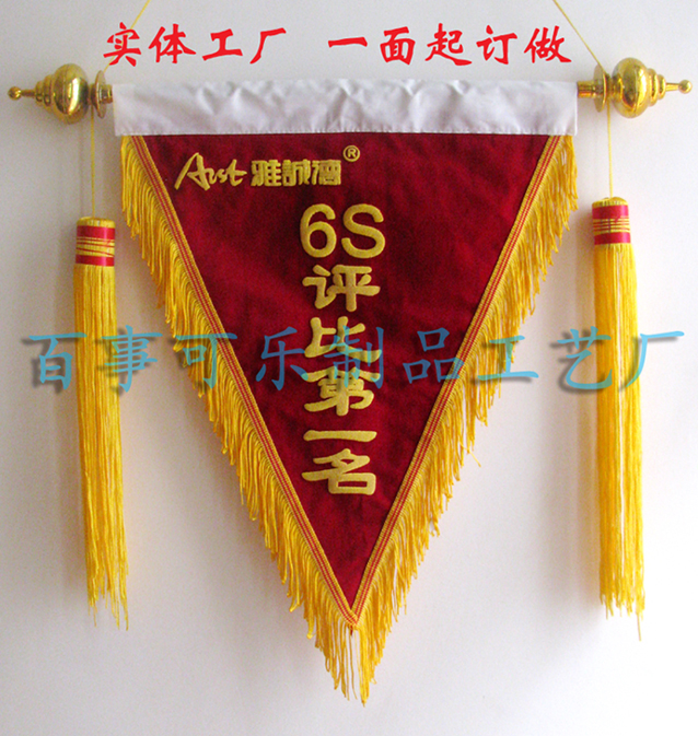 发泡锦旗制作 锦旗定做 三角流动红旗 6S流动红旗|ruв категории электронный словарь/электрический бумажных книг/канцелярские принадлежности, демонстрация/Показать уведомление товаров, знамя - от Buy2taobao.com для оказания профессиональной услуги покупки агента Taobao