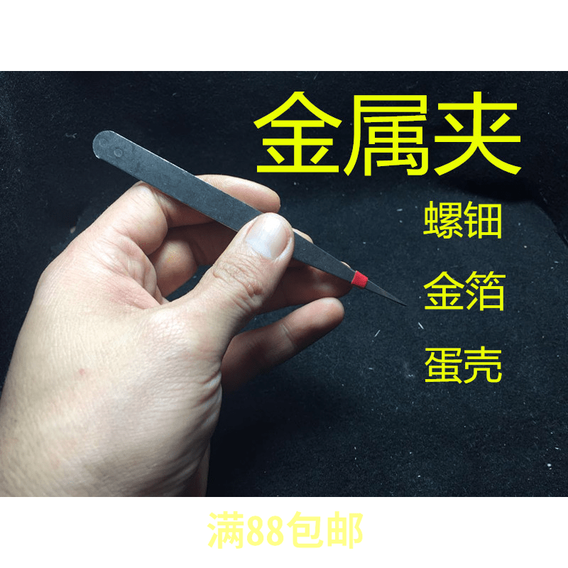 金属夹 大漆漆画漆艺漆器金缮莳绘脱胎 金箔螺钿蛋壳镶嵌辅助材料在类目 电子词典/电纸书/文化用品, 画具/画材/书法用品, 其它中 - 来自Buy2taobao.com提供专业的淘宝代购服务