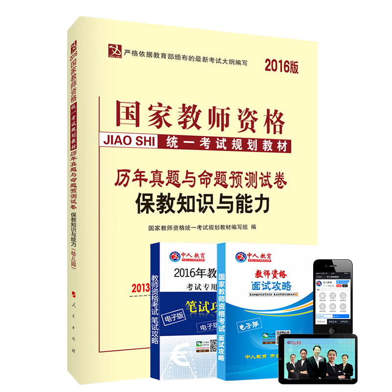 2016赢在素材系列全套4本最新高考作文高频经