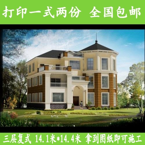 Building construction drawing New Rural Self villa full set Construction plans luxury comfortable three layers Duplex Villa designin the Business affairs/Design Services, Design Services, Other Design Services category - from Buy2taobao.com to provide professional Taobao agent buy service