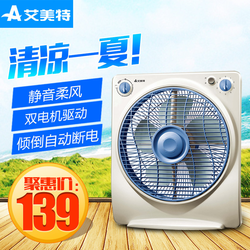 艾美特转页扇 台式小电风扇 家用10\12寸静音迷你鸿运扇学生台扇