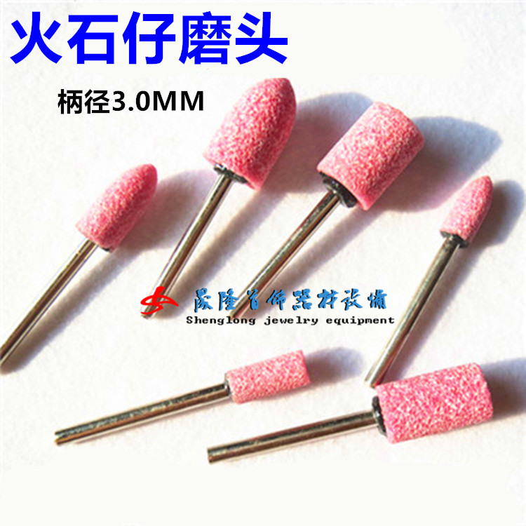 火石仔打磨头 柄3mm 铬刚玉砂轮 抛光磨头小电磨配件陶瓷砂轮磨头在类目 五金/工具, 电动工具, 其它电动工具中 - 来自Buy2taobao.com提供专业的淘宝代购服务