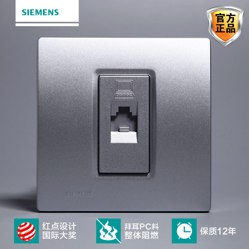 西门子开关开关面板西门子开关插座灵动系列金属银色电脑插座面板|ruв категории электронный/электрик, розетка, компьютер сокет - от Buy2taobao.com для оказания профессиональной услуги покупки агента Taobao