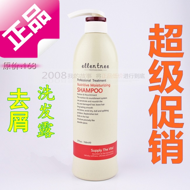 正品伊澜璀去屑止痒 洗发乳/水/露 768ML|ruв категории кондиционер для волос/парик, шампунь и кондиционер (новый), шампунь - от Buy2taobao.com для оказания профессиональной услуги покупки агента Taobao