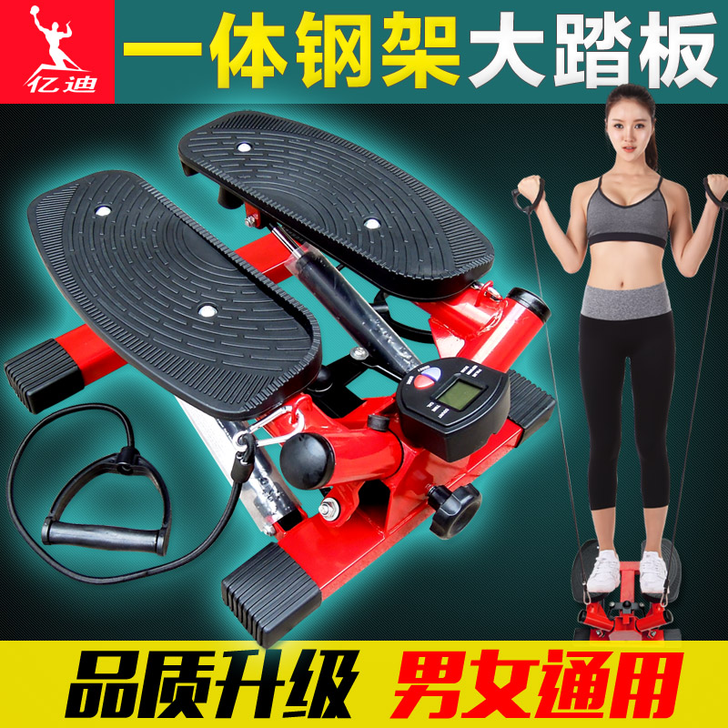 正品 免安装踏步机静音液压健身器材家用减肥迷你带拉绳踩脚踏机在类目 运动/瑜伽/健身/球迷用品, 踏步机/中小型健身器材, 踏步机中 - 来自Buy2taobao.com提供专业的淘宝代购服务