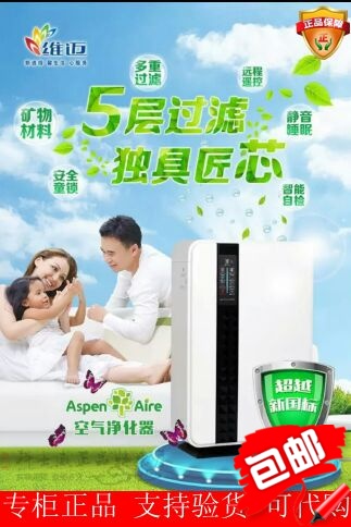 维迈正品 Aspen Aire V16620001空气净化器|ruв категории жизнь прибор, для очистки воздуха/кислородный - от Buy2taobao.com для оказания профессиональной услуги покупки агента Taobao