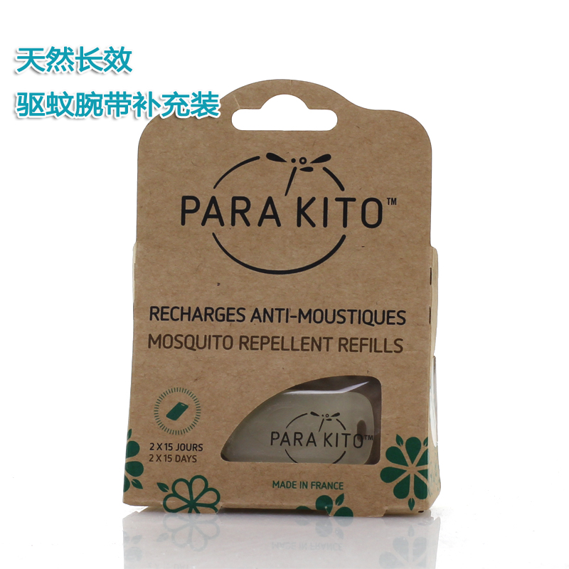 Original Imported France parakito Palo Mosquito repellent bracelet natural Botany Mosquito repellent Supplement 2 chip quality goodsin the Home Daily , Deworming supplies , Mosquito stickers/Mosquito bracelet category - from Buy2taobao.com to provide professional Taobao agent buy service