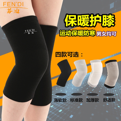 运动户外保暖护膝骑行登山羽毛球篮球跑步防寒护具男女秋冬季护膝