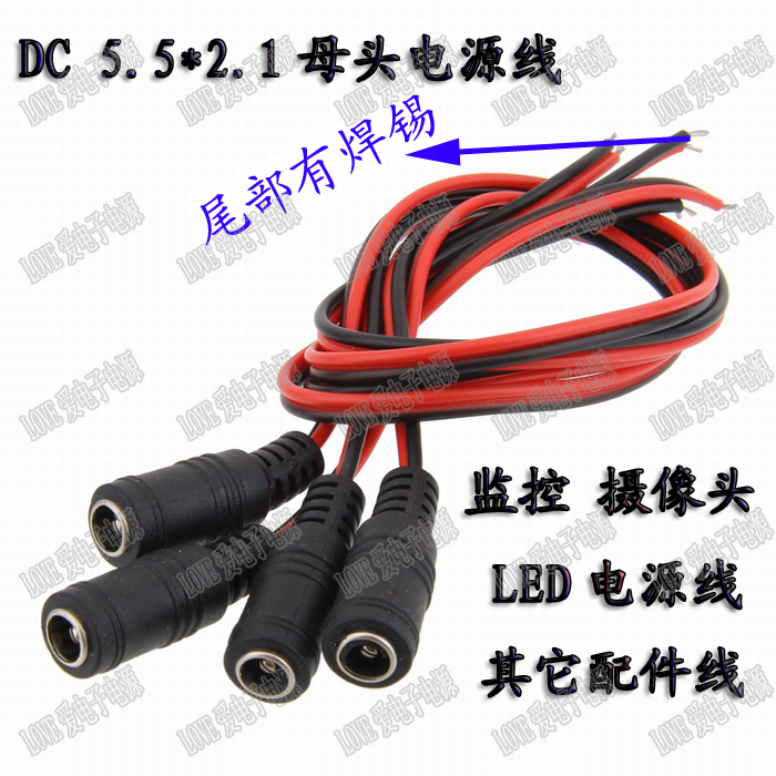 direct DC Female Power Monitor power cord adapter The diameter of the inner core 2.1mm Outer diameter 5.5mmin the 3C Digital Accessories, Electronic components market , Electronic component , Other components category - from Buy2taobao.com to provide professional Taobao agent buy service