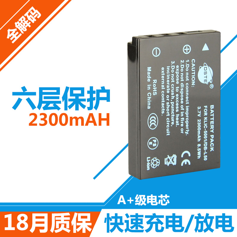 Di Sente KLIC-5001 Kodak DB-L50 DX7590 DX6490 DX7440 K5001 Batteryin the 3C Digital Accessories, Digital Camera Accessories , Digital Camera Battery category - from Buy2taobao.com to provide professional Taobao agent buy service