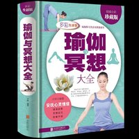 减肥塑身健身瑜伽正版-减肥教程减肥瑜伽大全