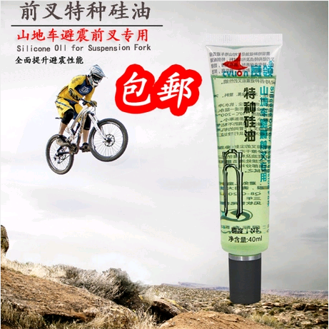 赛领 CYLION 自行车山地车前叉避震器油活塞支柱润滑油 特种硅油在类目 自行车/骑行装备/零配件, 自行车修车工具, 润滑油中 - 来自Buy2taobao.com提供专业的淘宝代购服务