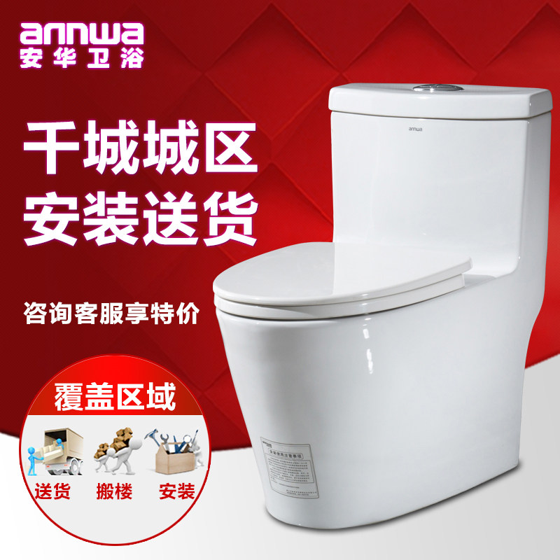 华艺和安华卫浴哪个好