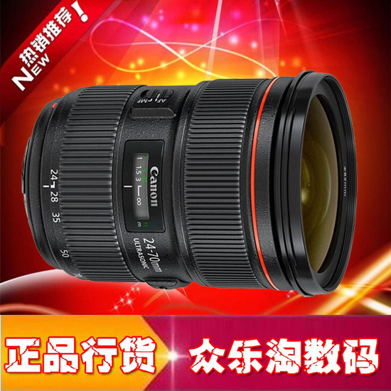 Canon Lens EF 24-70mm f/2.8L II USM The two generation 24-70 F2.8 Genuine UNPROFORin the Digital Cameras/SLR Cameras/Video camera , SLR lens category - from Buy2taobao.com to provide professional Taobao agent buy service