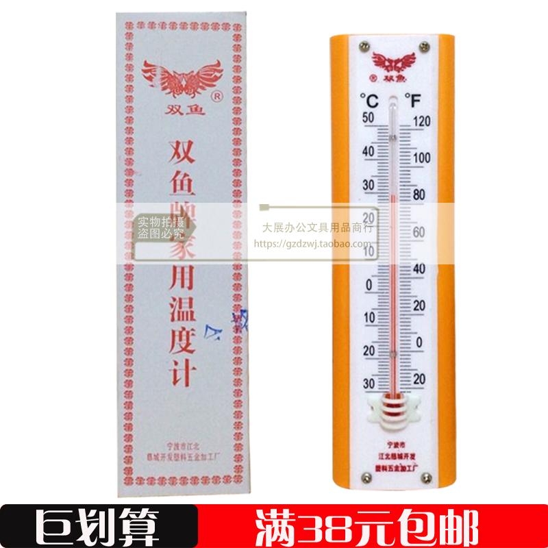满38元包邮 双鱼牌A-1家用温度计A-1 室内外温度计 室温计|ruв категории жизнь прибор, Другие бытовой техники, электронный гигрометр - от Buy2taobao.com для оказания профессиональной услуги покупки агента Taobao
