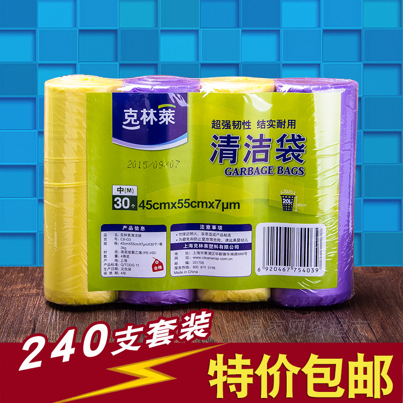 克林萊點斷式 中號垃圾袋8卷 45*55 環保PE 12L垃圾桶用 240支裝在類目 家庭/個人清潔工具, 家務/地板清潔用具, 垃圾袋中 - 來自Buy2taobao.com提供專業的淘寶代購服務